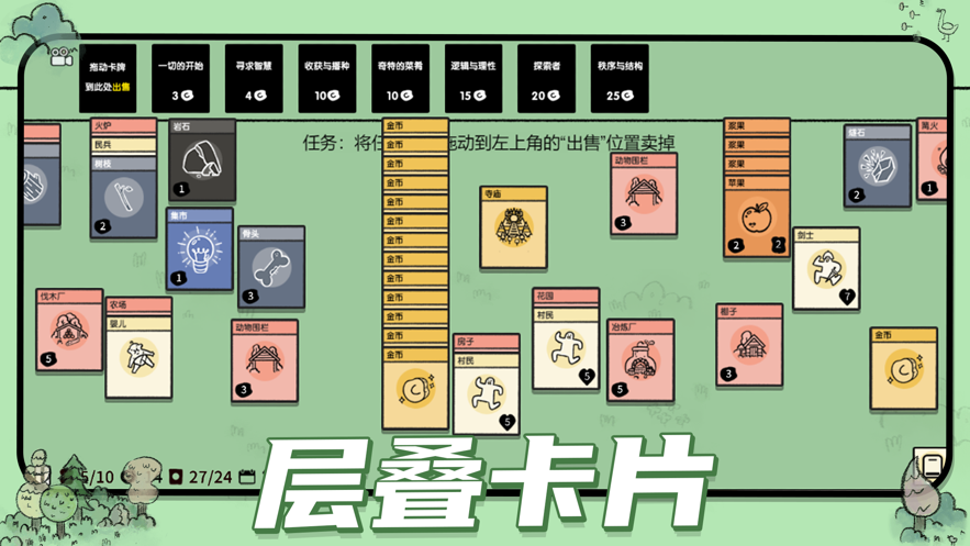 堆叠大陆无尽黑暗游戏截图3
