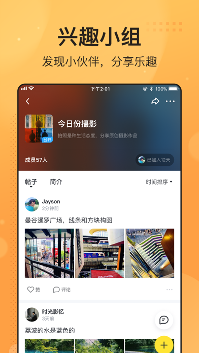 飞聊app截图1