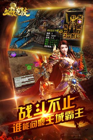 血饮龙纹截图3