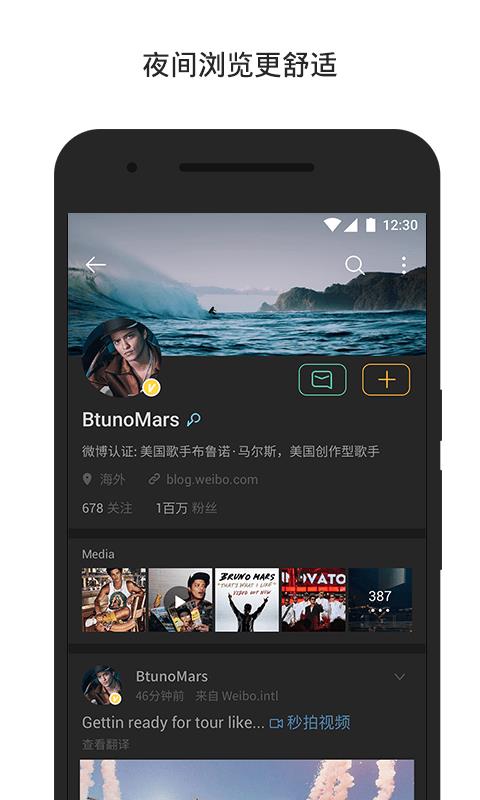 微博国际版截图1
