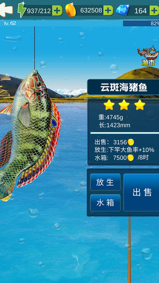 钓鱼大冒险截图2