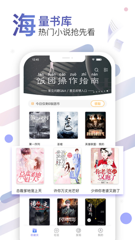饭团探书app最新版截图2