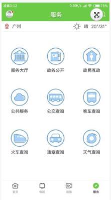 德庆资讯截图3