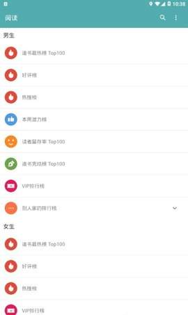 旗阅小说截图3