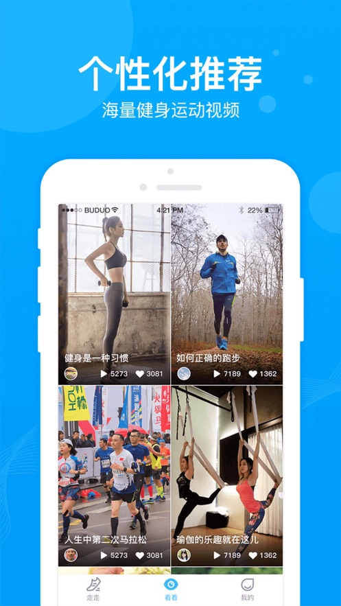 步多多截图2