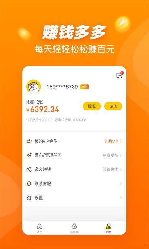 悬赏猫截图1