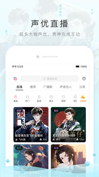 猫耳fm免费听截图2