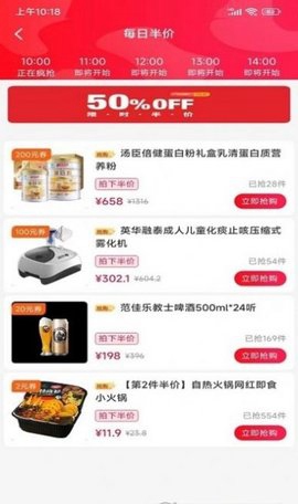 优购生活截图3