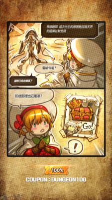 年薪守护者截图2