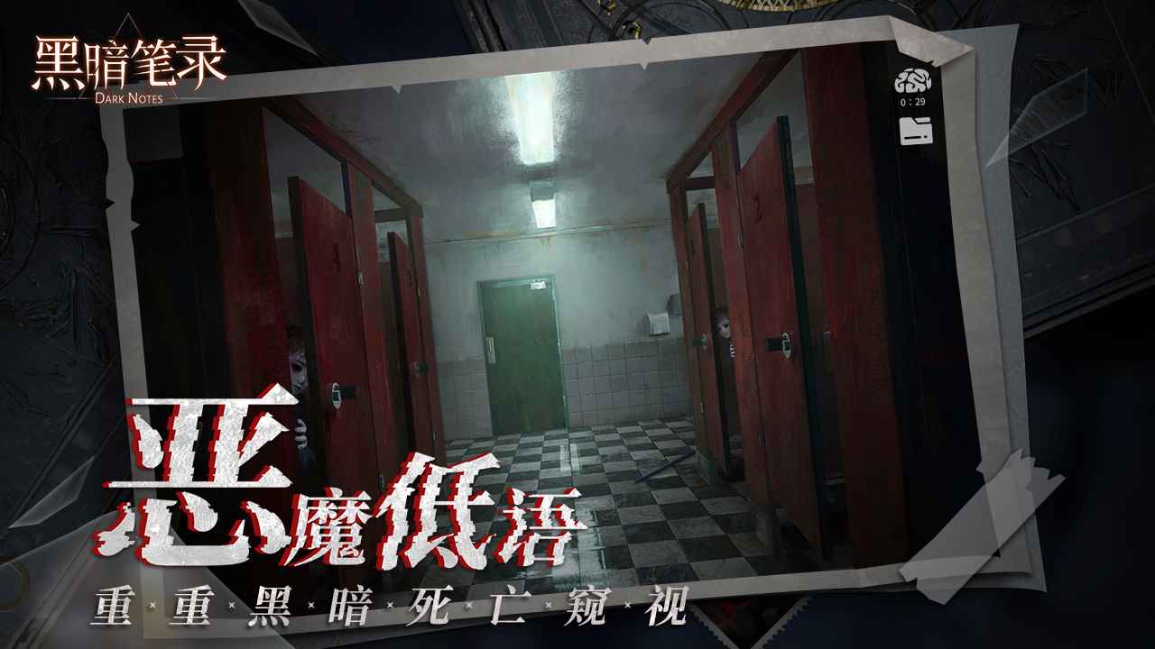 纸嫁衣黑暗笔录正版截图3
