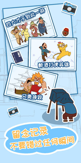 皇上请留步2截图2