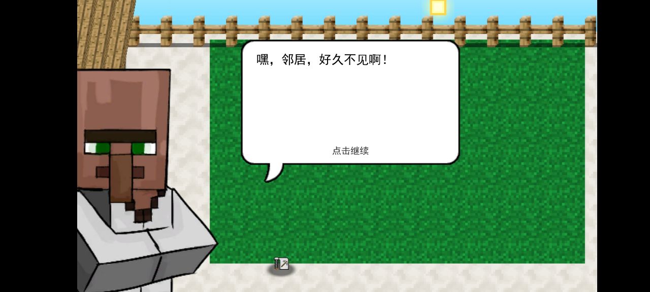 mc版植物大战僵尸下载手机版截图2