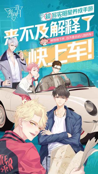 一直奔向月最新版截图1