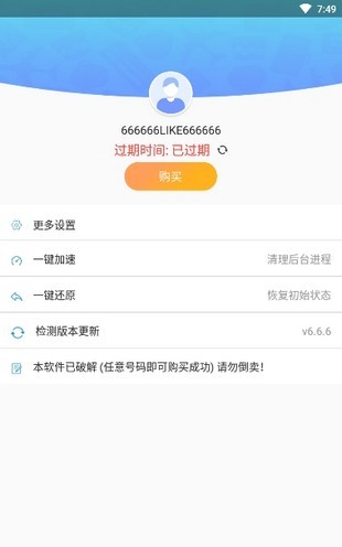 路行助手免费版安卓截图2