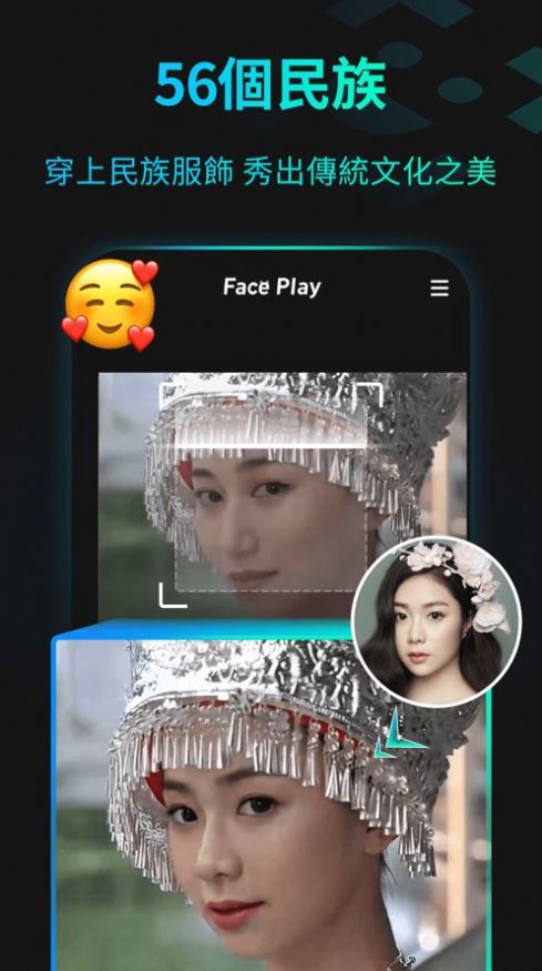 faceplay安卓版截图2