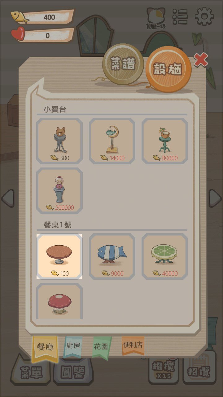 猫咪庄园截图1