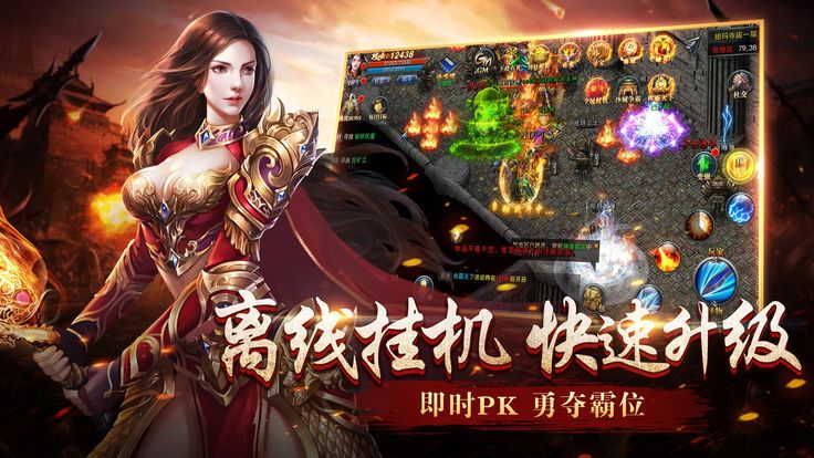 沙城无双手游截图2