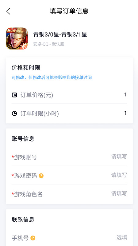 代练妈妈抢先版截图3
