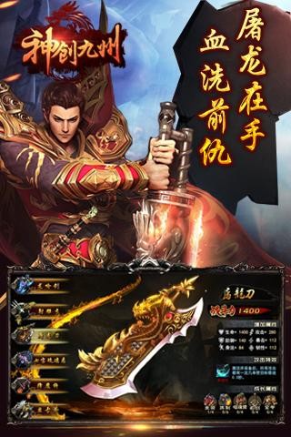 神创九州安卓截图1