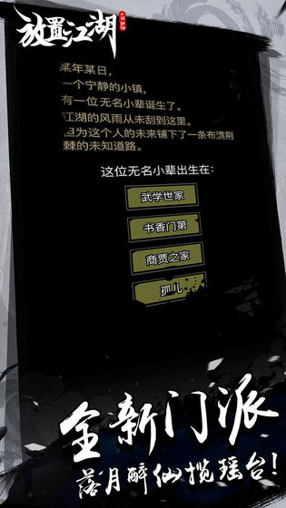 大侠挂个机截图2