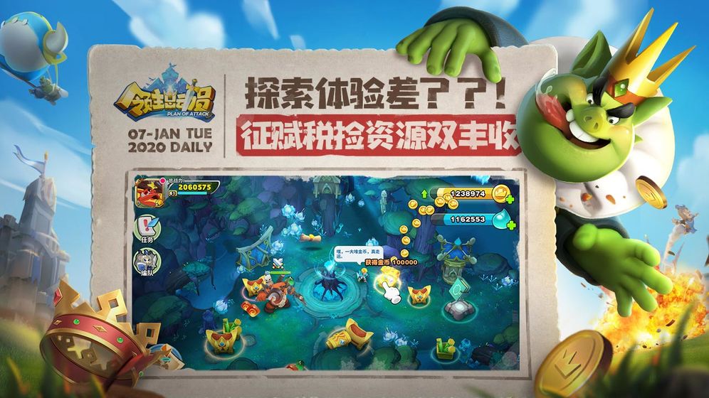 领主总动员截图2