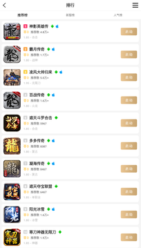 996传奇盒子最新版截图2