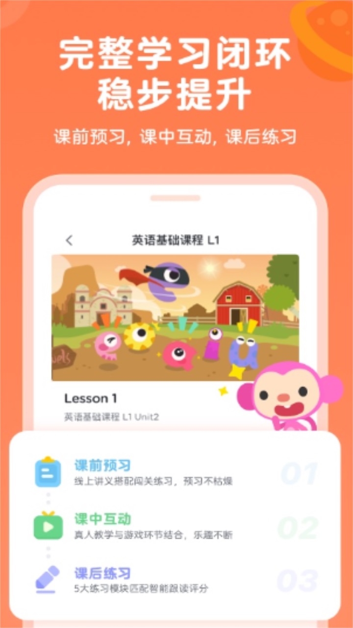 久趣英语app截图2