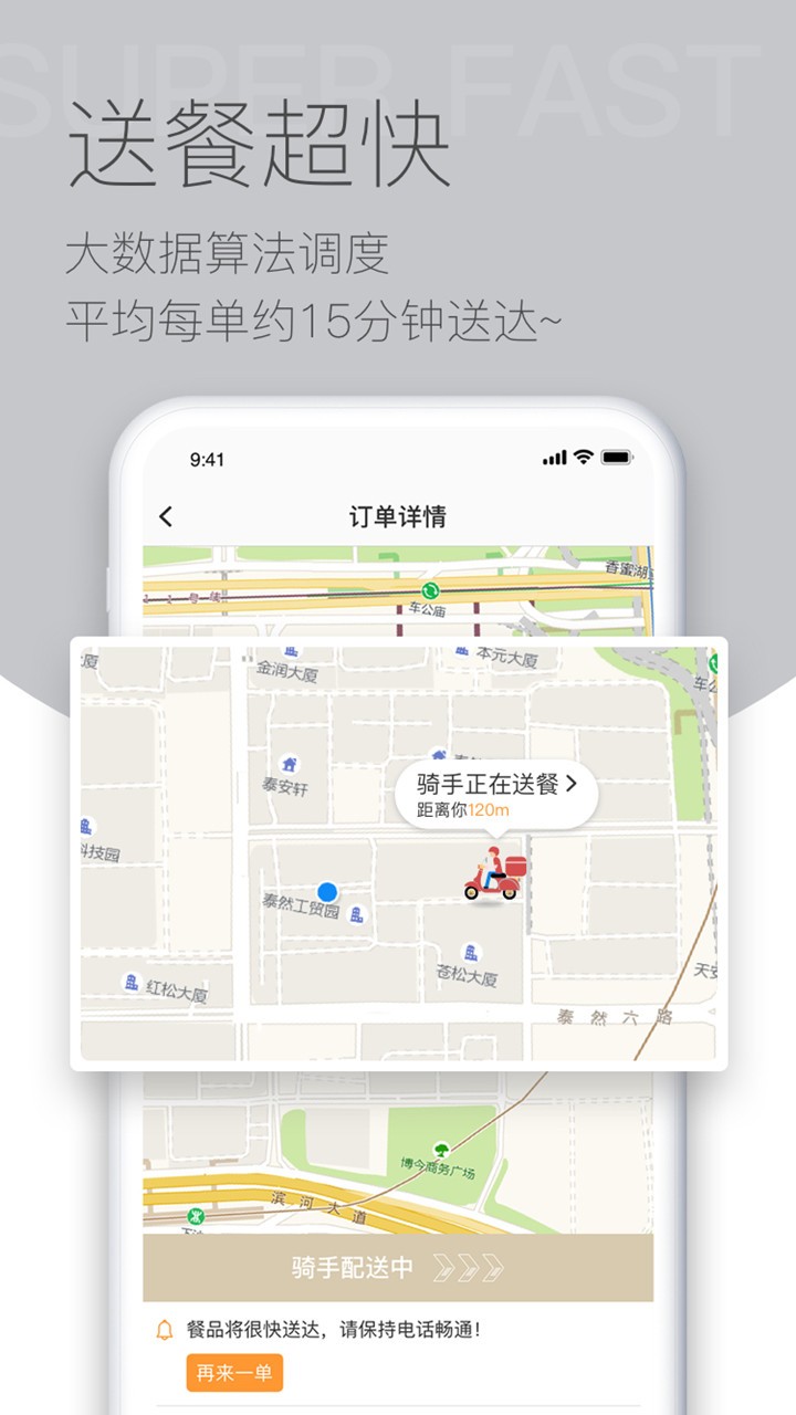 抢鲜到截图3