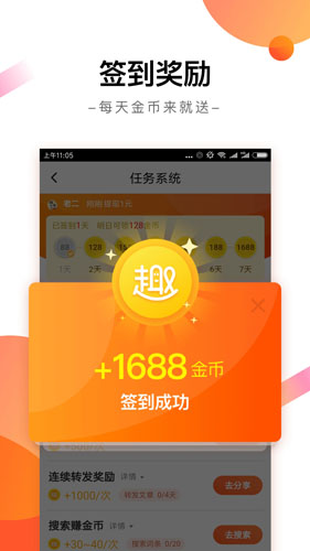 趣看天下极速版截图1