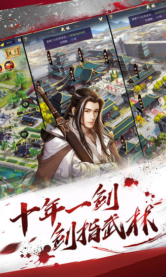 小小武神截图3