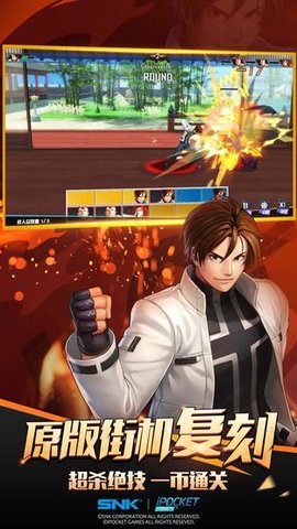 SNK格斗纪元截图1