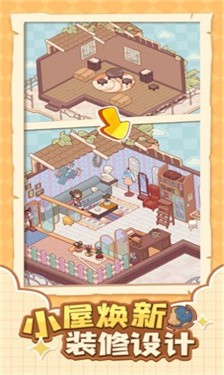 我的休闲时光下载正版截图3