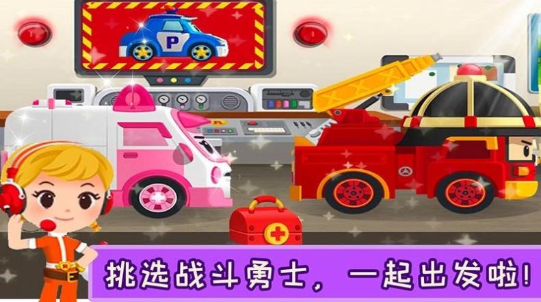 校园巴士小镇免费版截图2