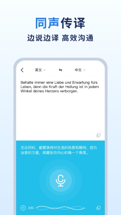 扫描翻译官安卓版截图2