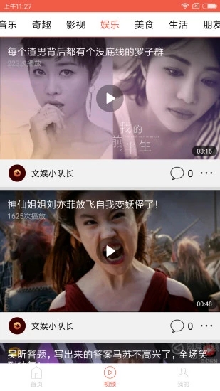花火资讯截图1