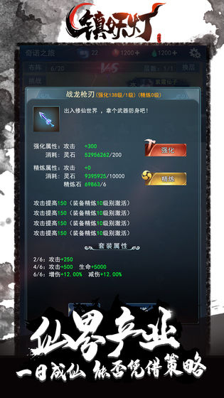 镇妖灯截图3
