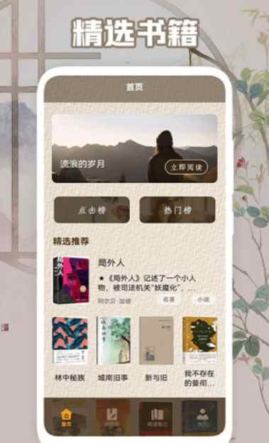 天天阅读器截图2