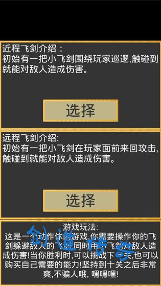 剑道传奇手游截图3