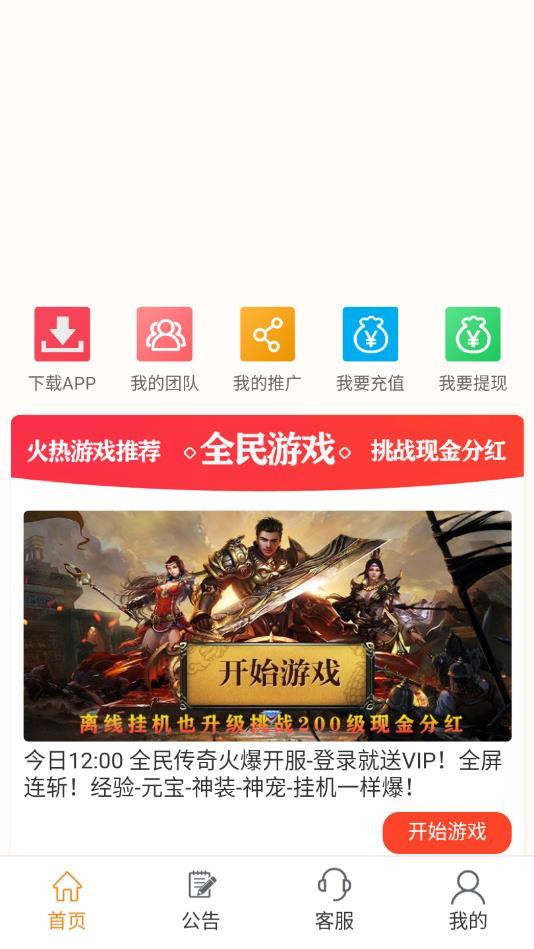 全民游戏盒截图2