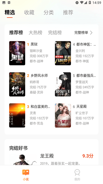 妙爽看最新版截图3