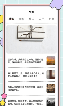 秘塔快写手机版截图1