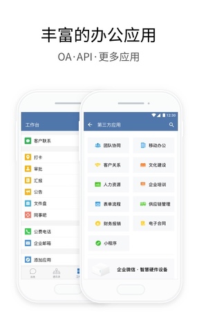 企业微信截图3