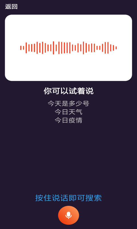 喵喵浏览器截图3