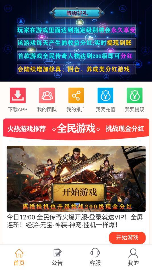 全民游戏盒截图1