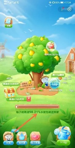 百度果园手机版截图1