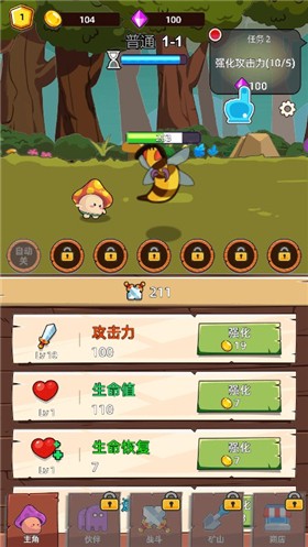 磨叽蘑菇微信小游戏截图2