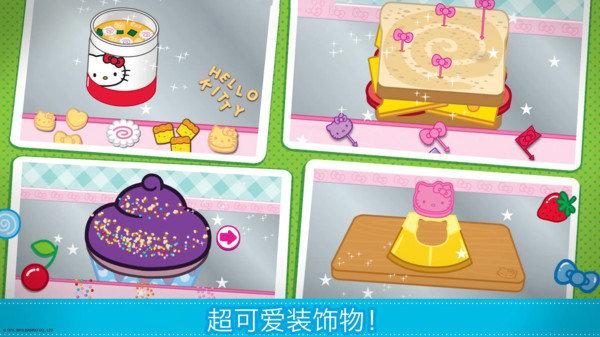 lunchbox凯蒂猫截图3