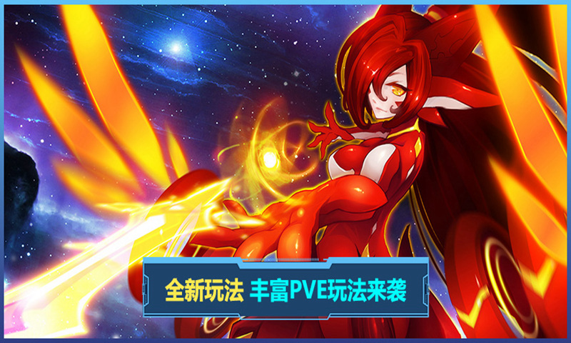 赛尔号H5互通版截图3