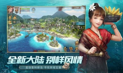 奇妙远航截图1