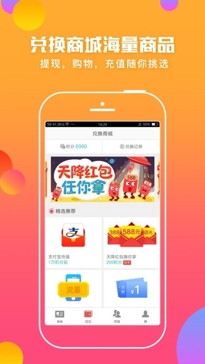 蚂蚁头条截图3